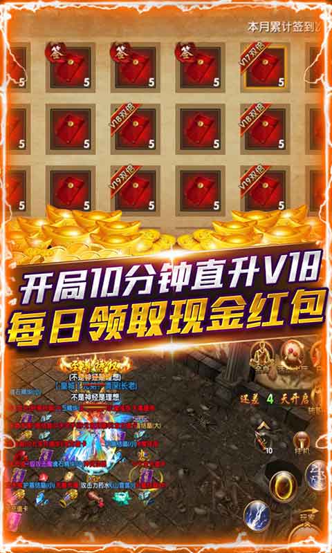 千年盛世打金传奇游戏截图2