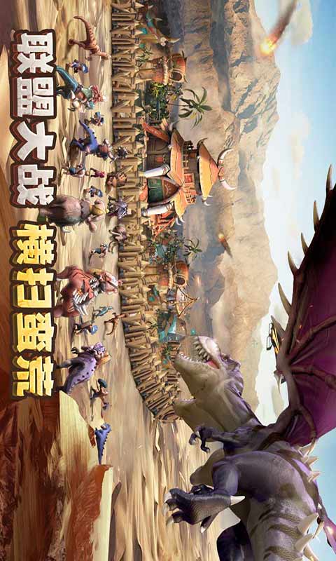 侏罗纪军团游戏截图5