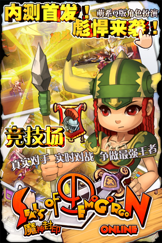 魔神封印游戏截图4