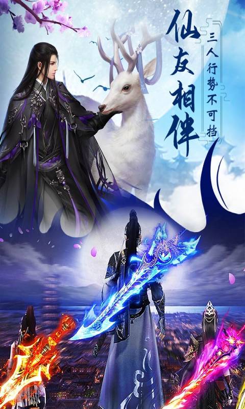 天中三风游戏截图2