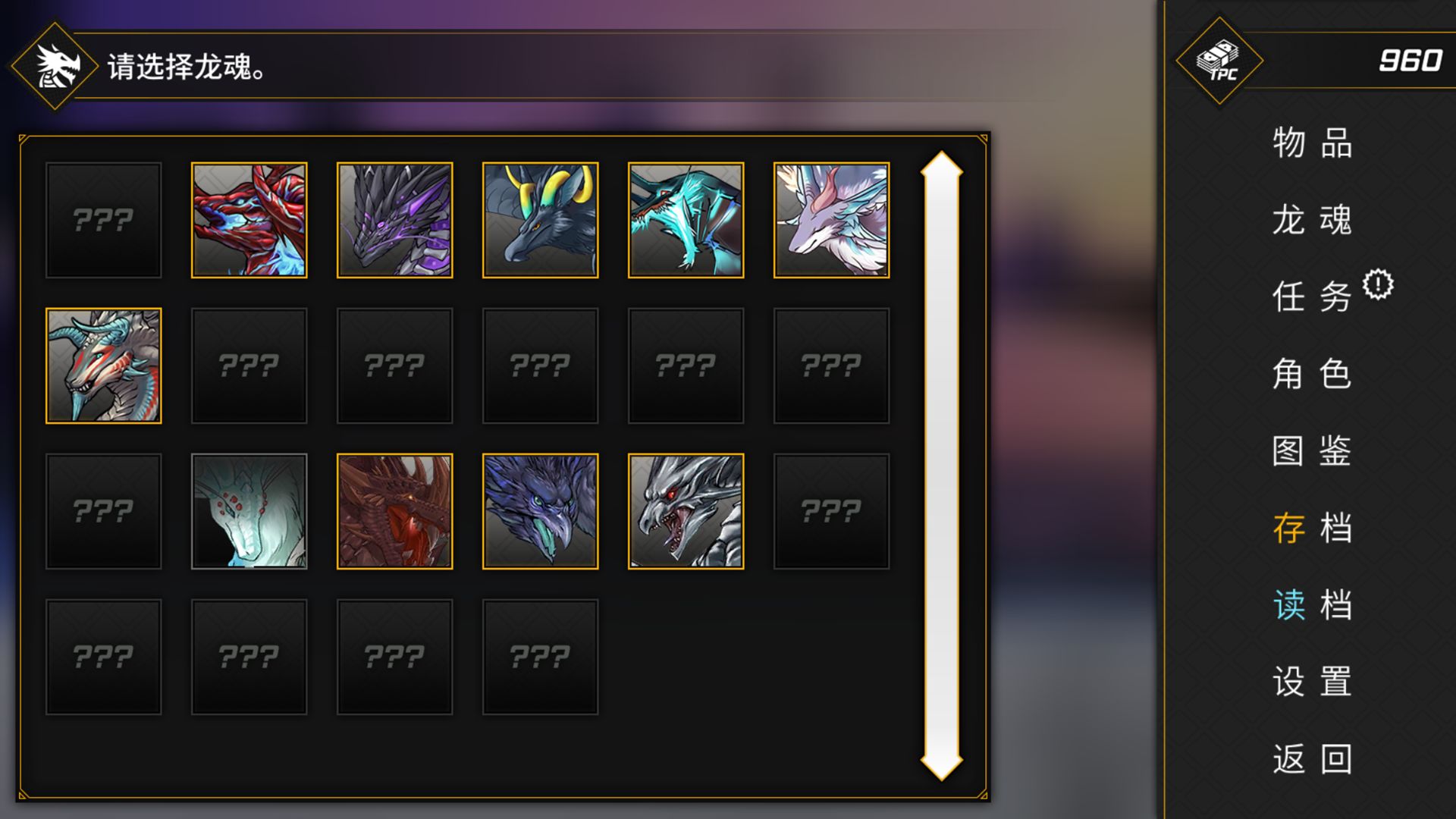 龙魂：魔都异闻游戏截图5