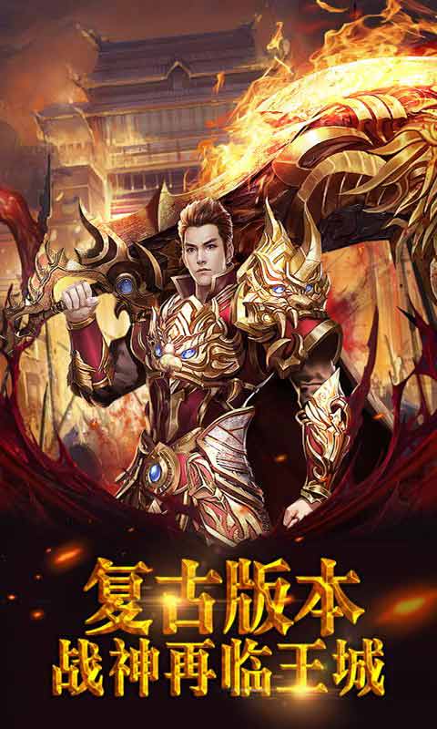 霸者天下游戏截图5