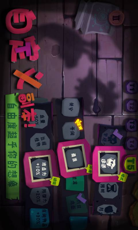 SoloKnight游戏截图4