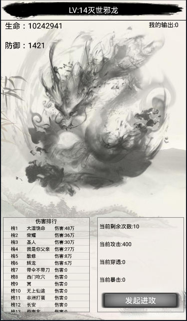 无上仙途2-游戏截图2