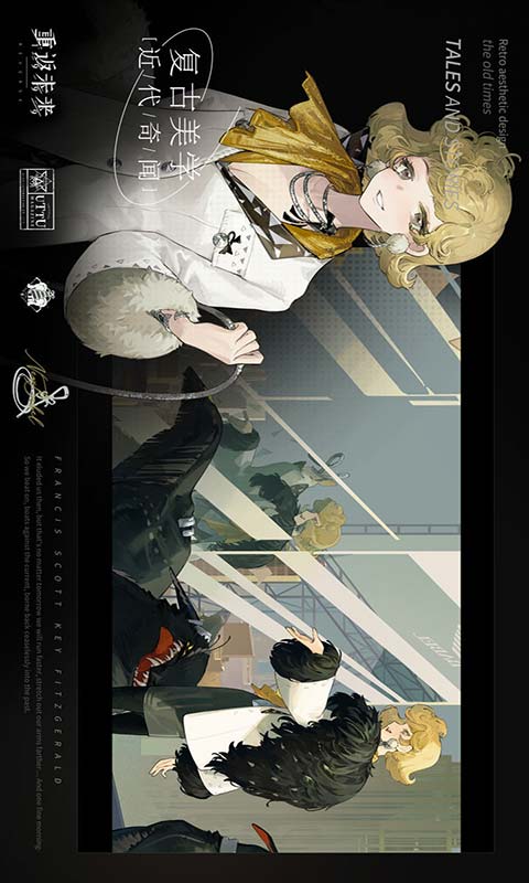 重返未来1999游戏截图4