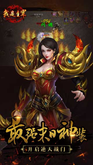 我是主宰游戏截图4