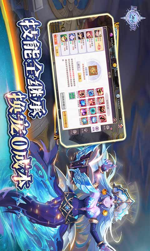 星之圣歌游戏截图1