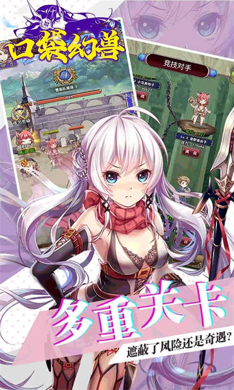 口袋幻兽游戏截图3