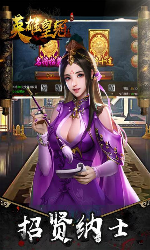 英雄皇冠游戏截图4