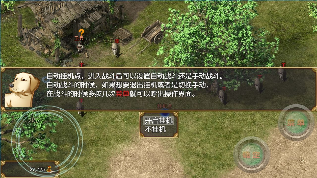 神卷传奇游戏截图4