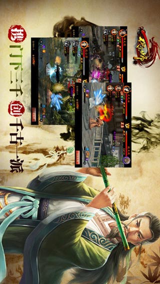 一代宗师游戏截图2