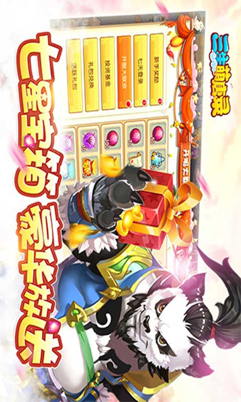 三生萌唐录游戏截图5