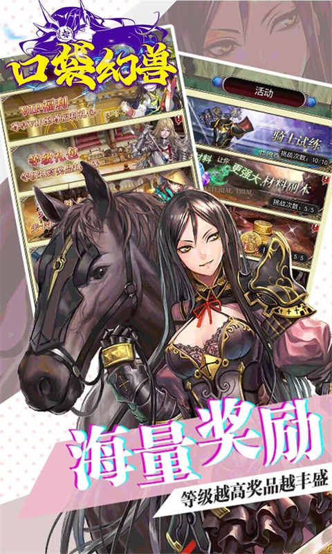 口袋幻兽游戏截图2