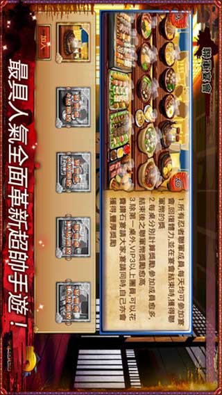 忍者世界游戏截图1