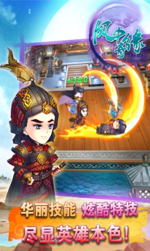 风中奇缘游戏截图2