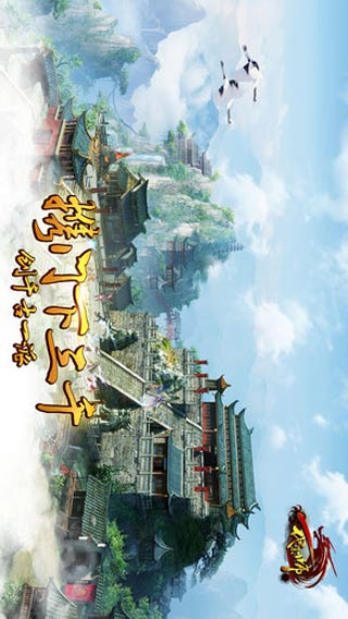 一代宗师游戏截图4