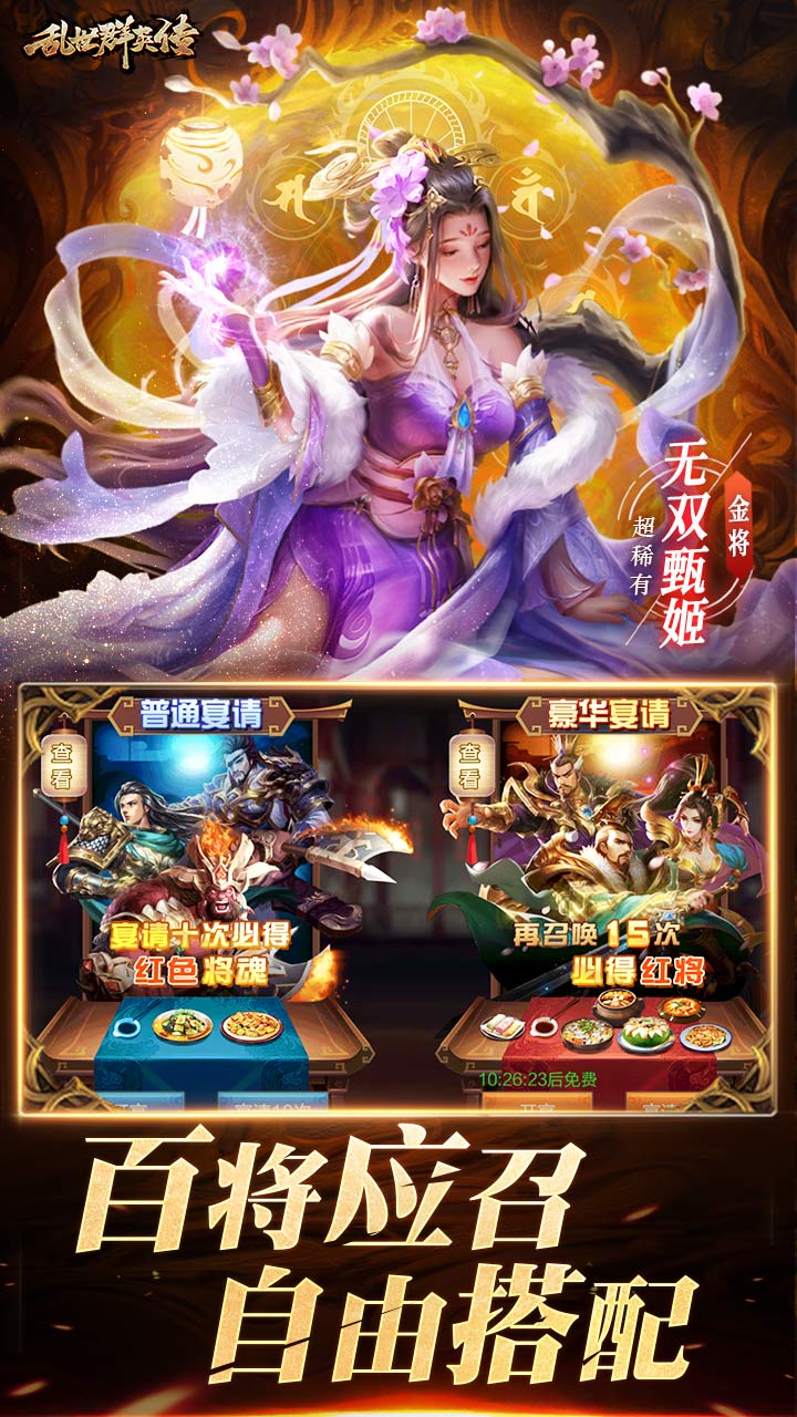 乱世群英传游戏截图3