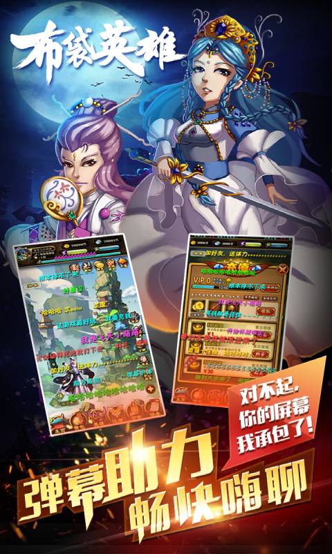 布袋英雄游戏截图3