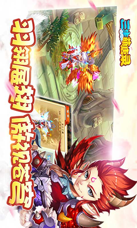 三生萌唐录游戏截图3