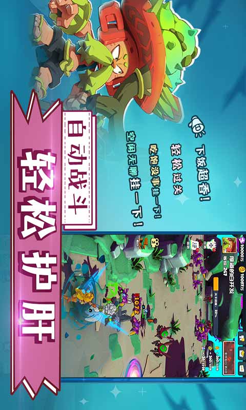 一大堆弓箭手游戏截图5