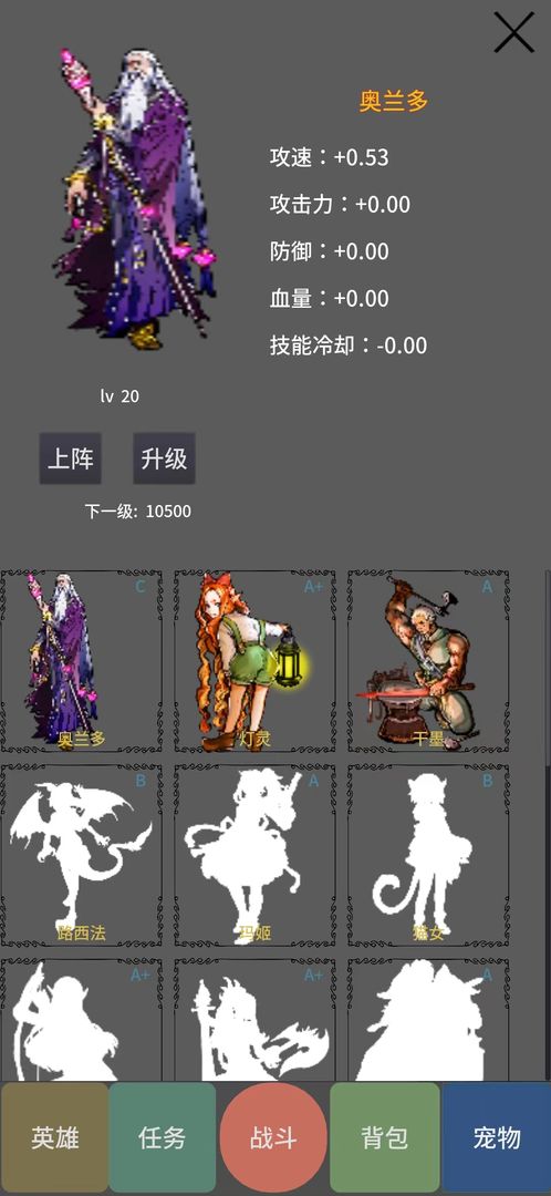 勇者宠灵·进化游戏截图2