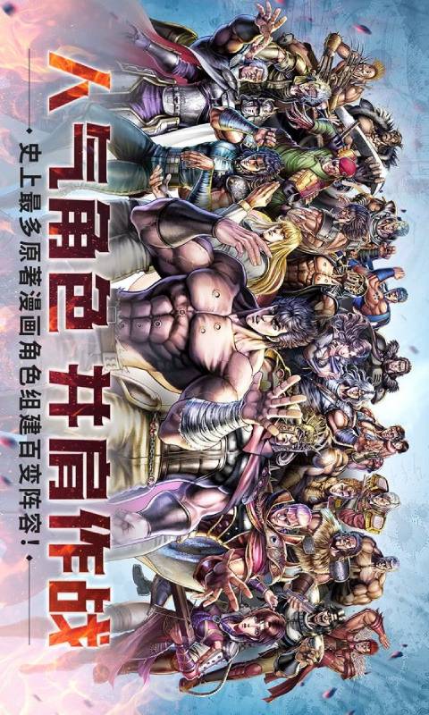 北斗神拳再燃游戏截图5