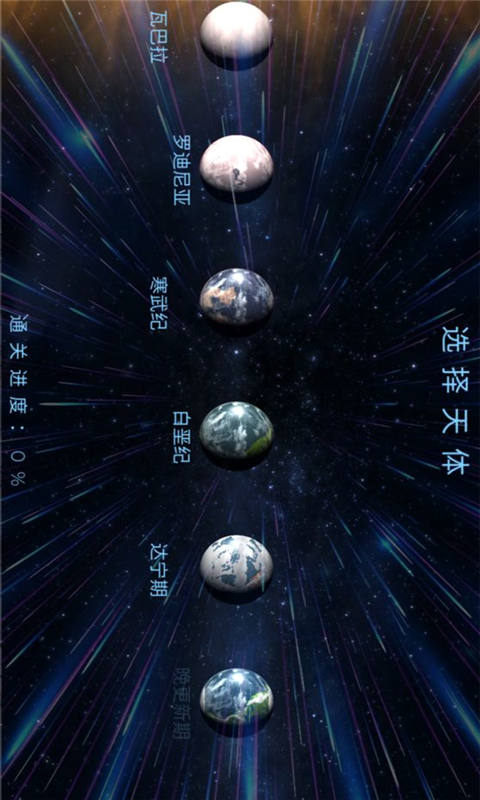 星球探索游戏截图2