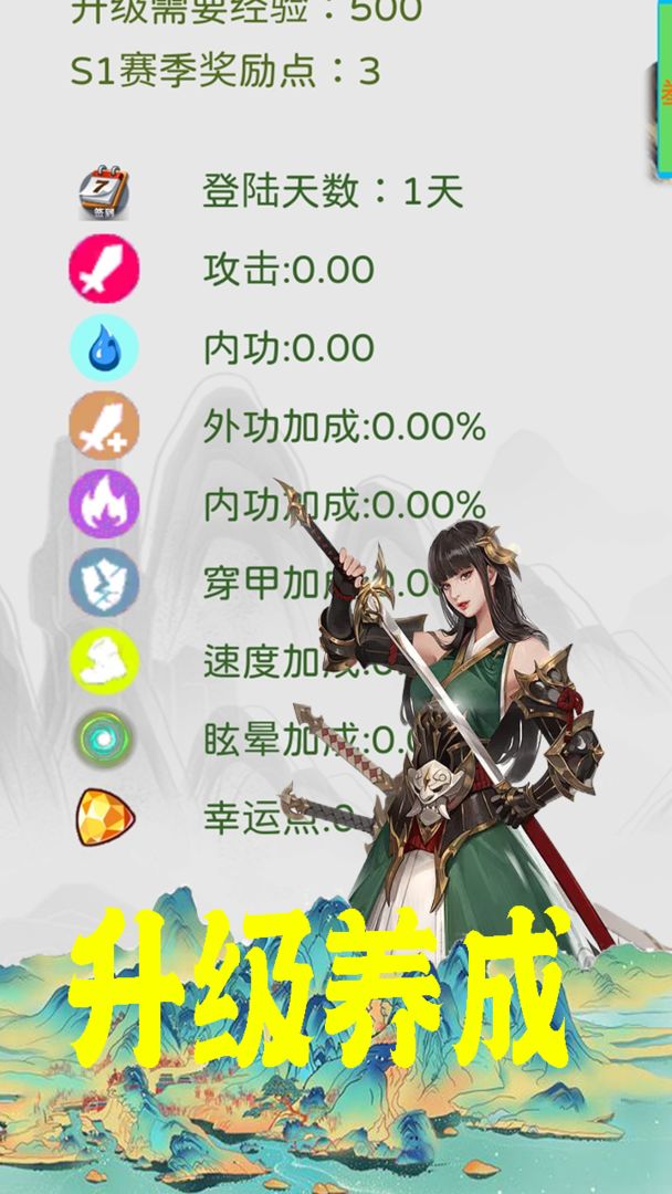 羁绊塔防游戏截图1