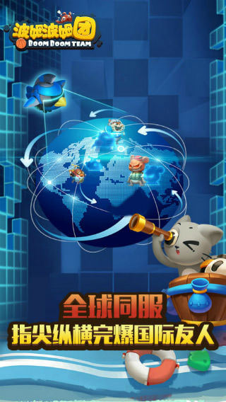 波姆波姆团游戏截图5