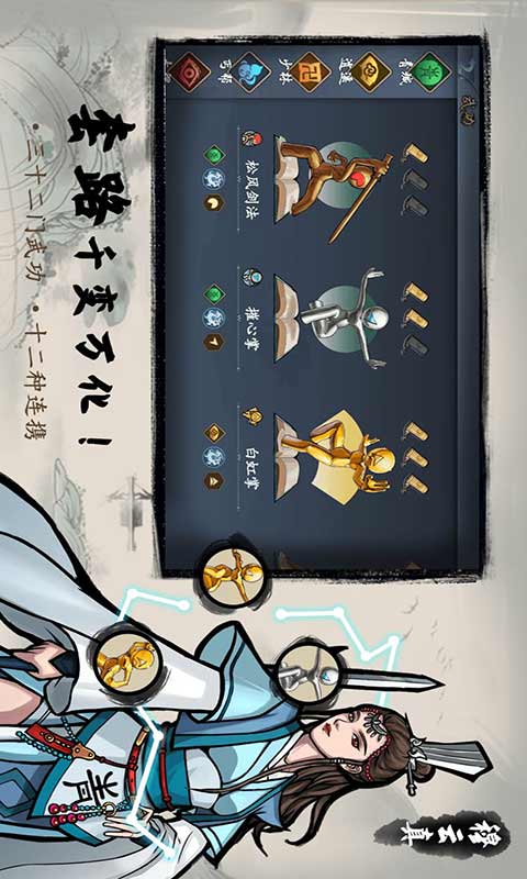 寸心之争游戏截图4