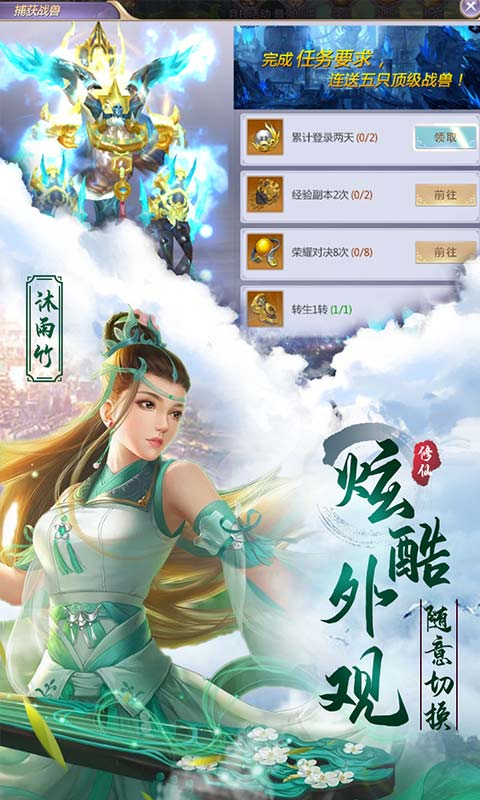 幻刃录游戏截图4