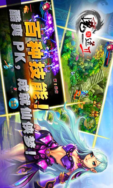 魔与道II游戏截图1