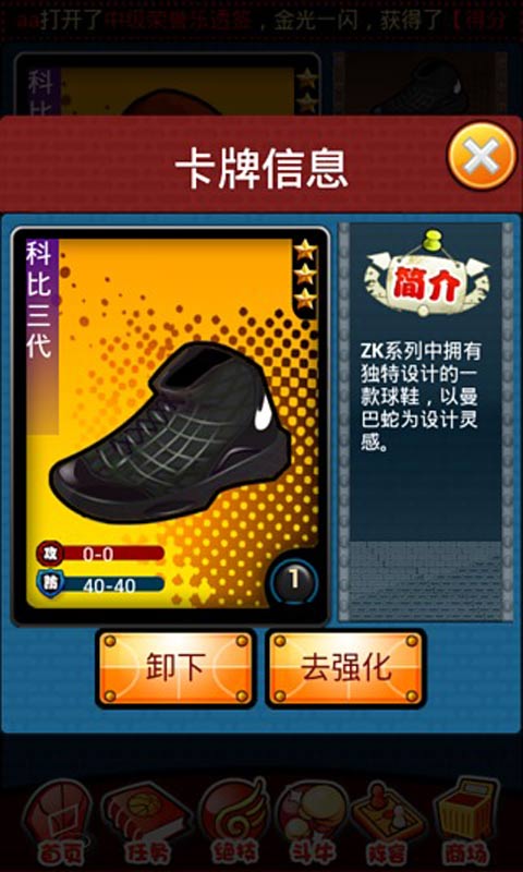 玩转NBA游戏截图1