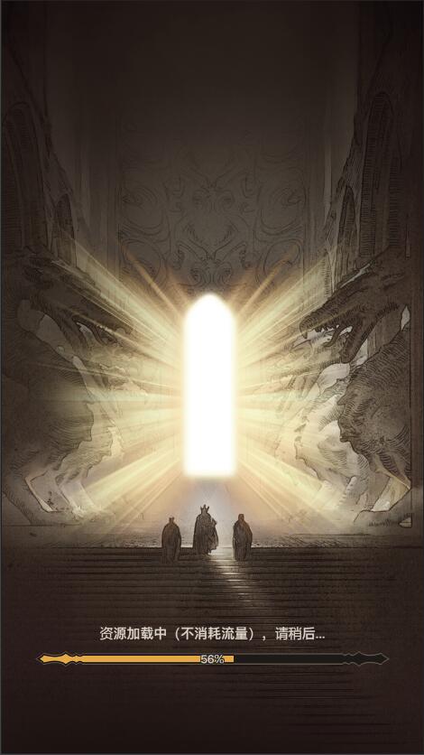 大罗幻境：传奇之旅游戏截图1