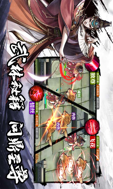 塔防群侠传游戏截图4