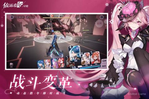 依露希尔:星晓游戏截图4