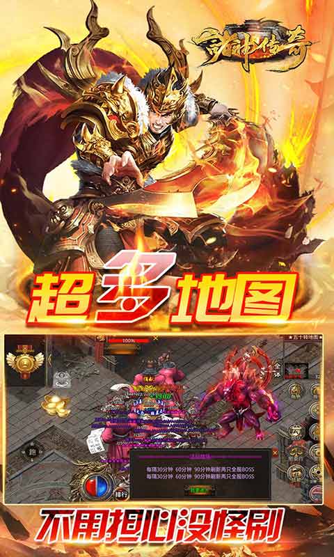 诸神传奇迷失超爆游戏截图4