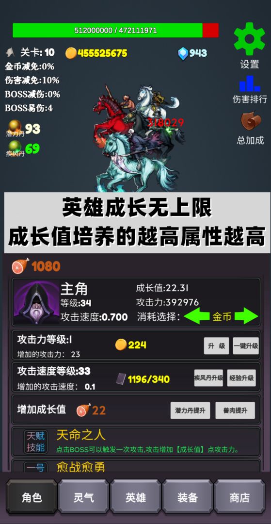 下一个BOSS游戏截图1