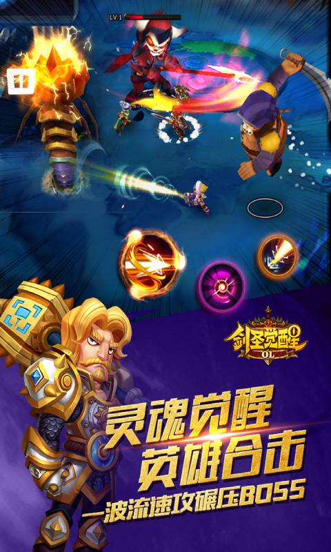 剑圣觉醒OL-游戏截图3