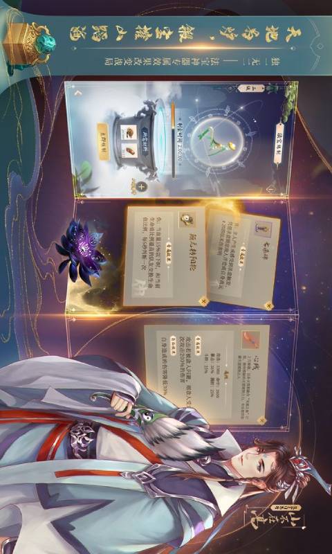 山不在高没掌门不行游戏截图3