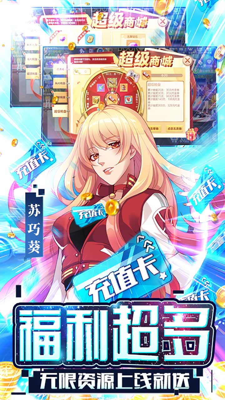 缪斯计划官方版游戏截图2