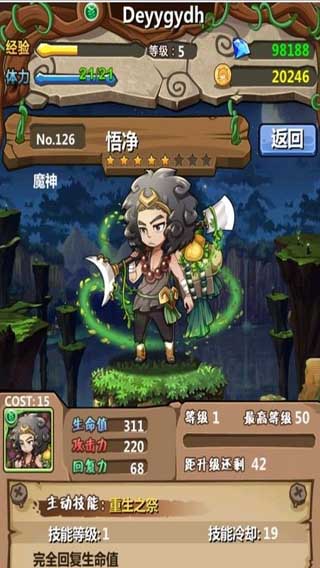 魔王日记游戏截图2