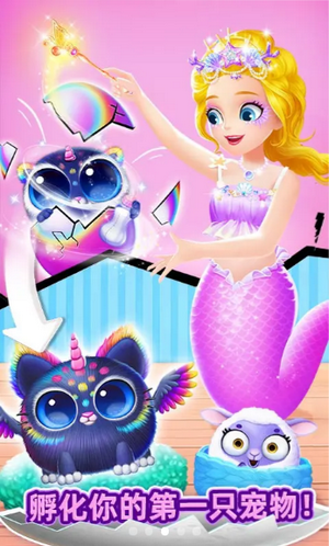 梦幻宠物沙龙游戏截图1