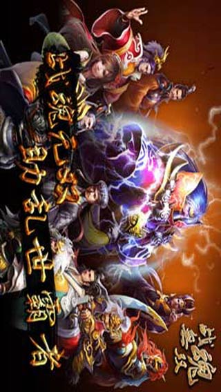 战魂无双游戏截图5