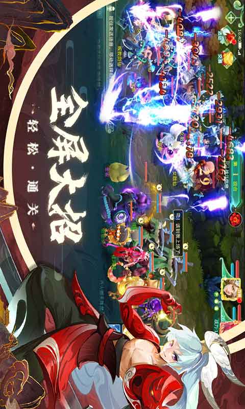 蜀境传说游戏截图2