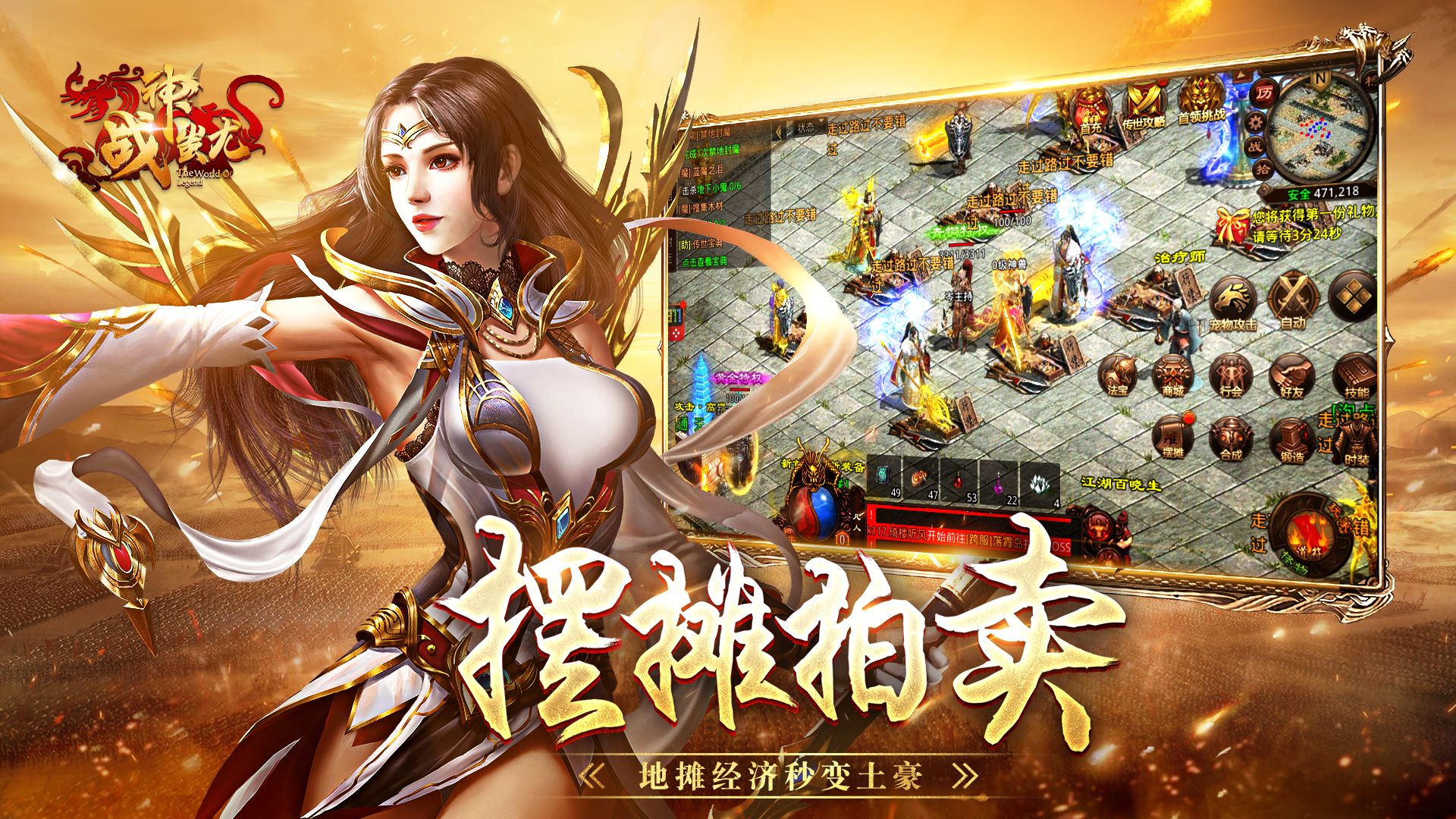 战神蚩尤（测试服）游戏截图5