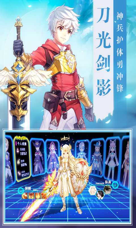 时光之门王者游戏截图2