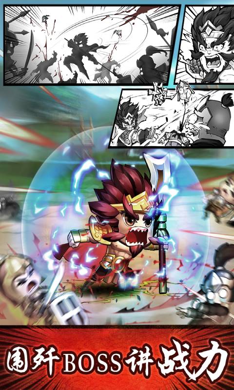 无双兵团游戏截图2