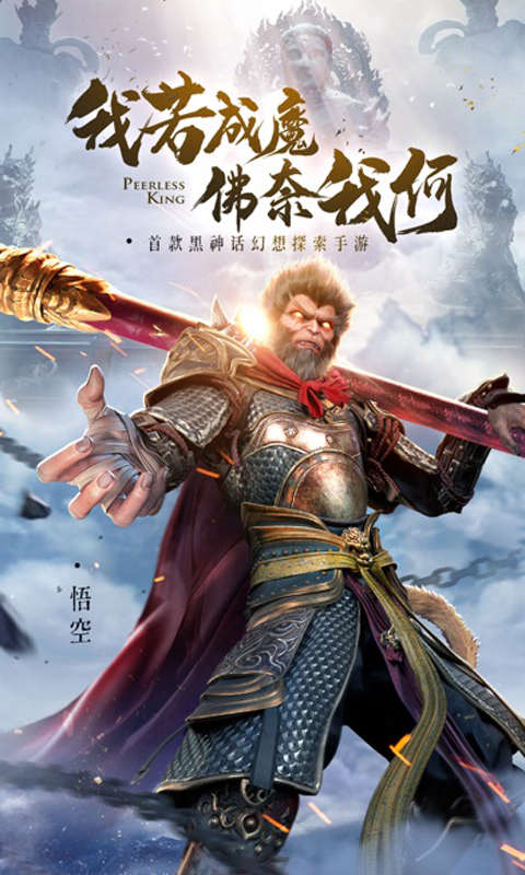 绝世仙王之我欲封天游戏截图1