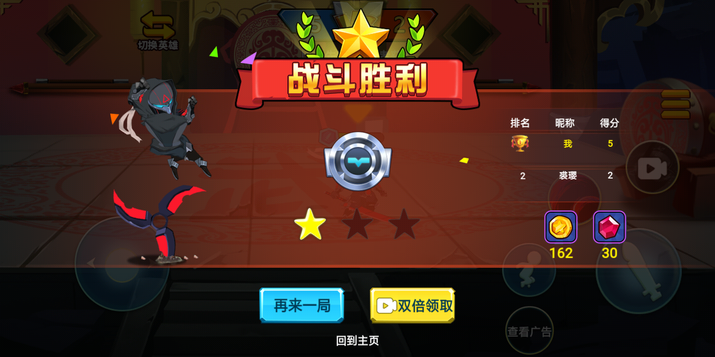 乱斗小英雄游戏截图5